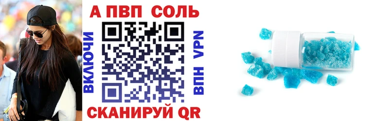 APVP VHQ  Заполярный 