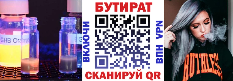 БУТИРАТ оксибутират  Заполярный 