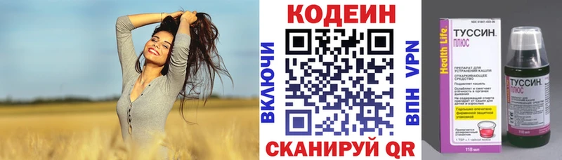 Кодеиновый сироп Lean напиток Lean (лин)  Заполярный 