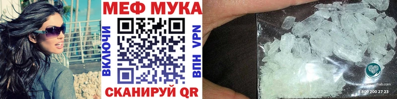 МЯУ-МЯУ кристаллы mega Заполярный